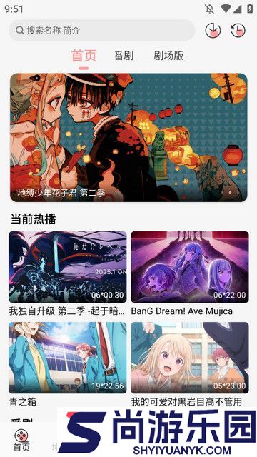 TrAni追番2026最新版下载