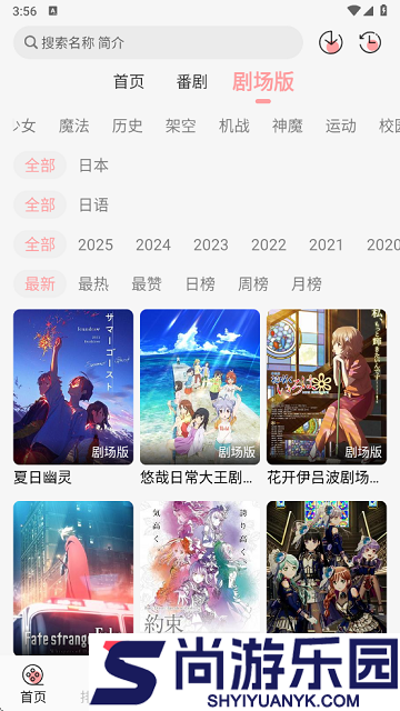 TrAni追番2026最新版下载