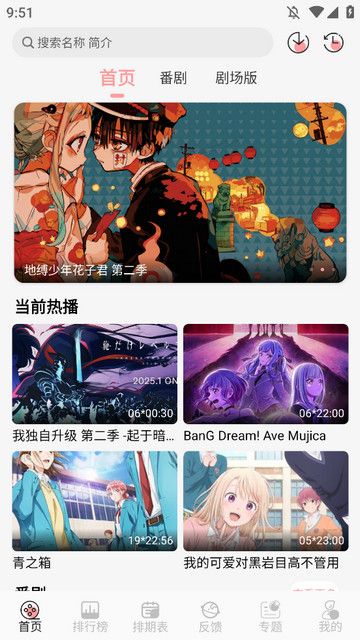 TrAni追番2026最新版下载