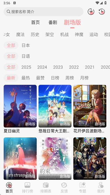 TrAni追番2026最新版下载