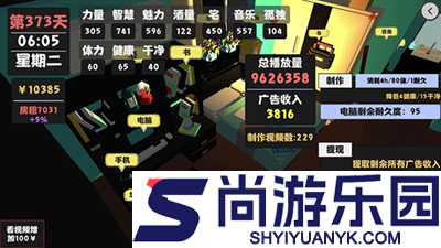 属性与生活下载