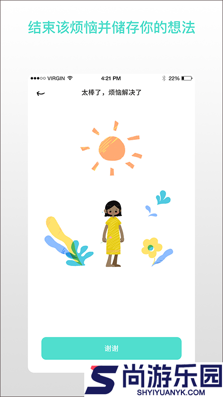 worrydolls解忧娃娃手机版下载