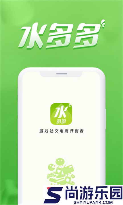 水多多APP最新版下载