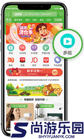 水多多APP最新版下载