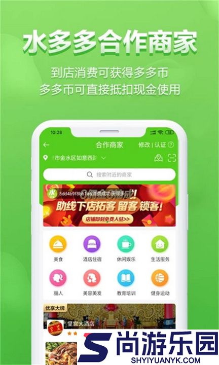 水多多APP最新版下载