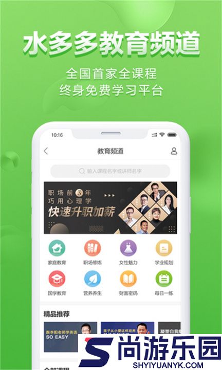 水多多APP最新版下载