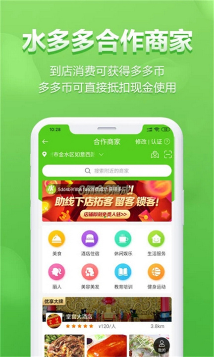水多多APP最新版下载