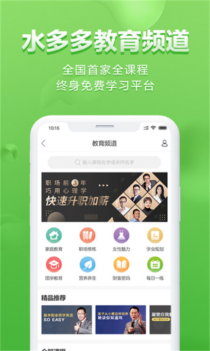 水多多APP最新版下载
