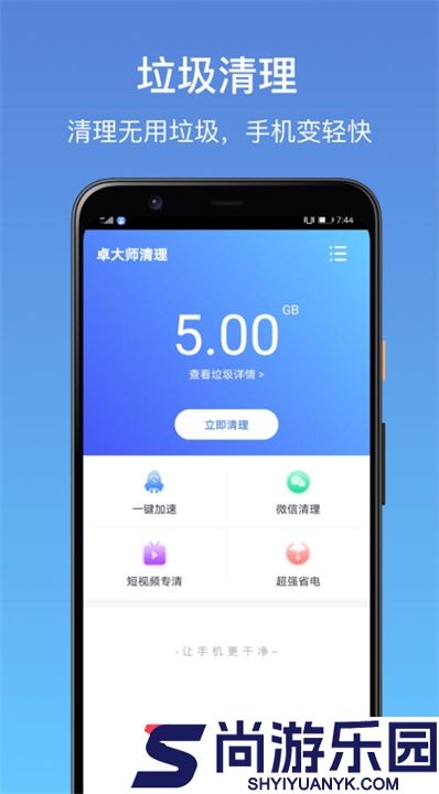 卓大师安装最新版下载