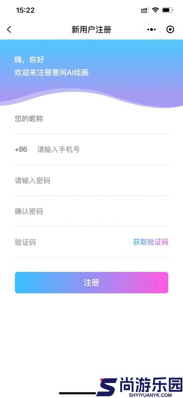 意间AI绘画官方APP下载