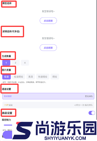 意间AI绘画官方APP下载
