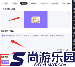 意间AI绘画官方APP下载