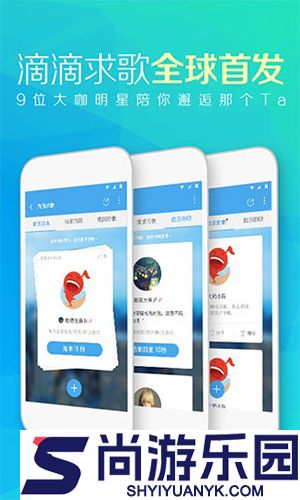 天天动听手机版下载