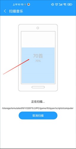 天天动听手机版下载
