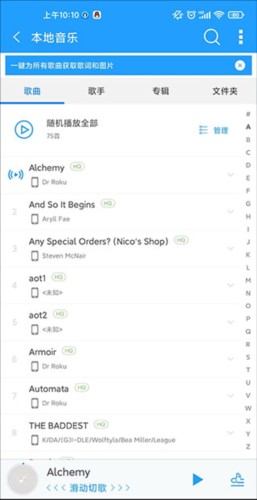天天动听手机版下载