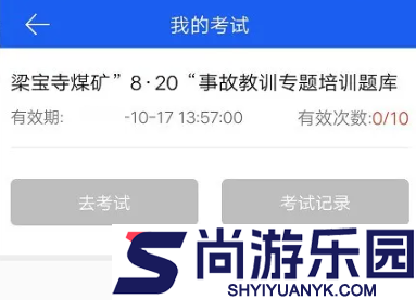 中安云教育app下载