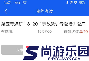 中安云教育app下载