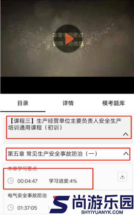 中安云教育app下载