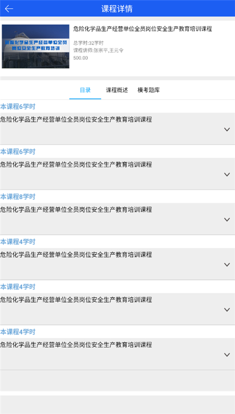 中安云教育app下载