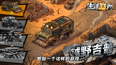 生存33天七个真实礼包码领取-生存33天兑换码最新2026