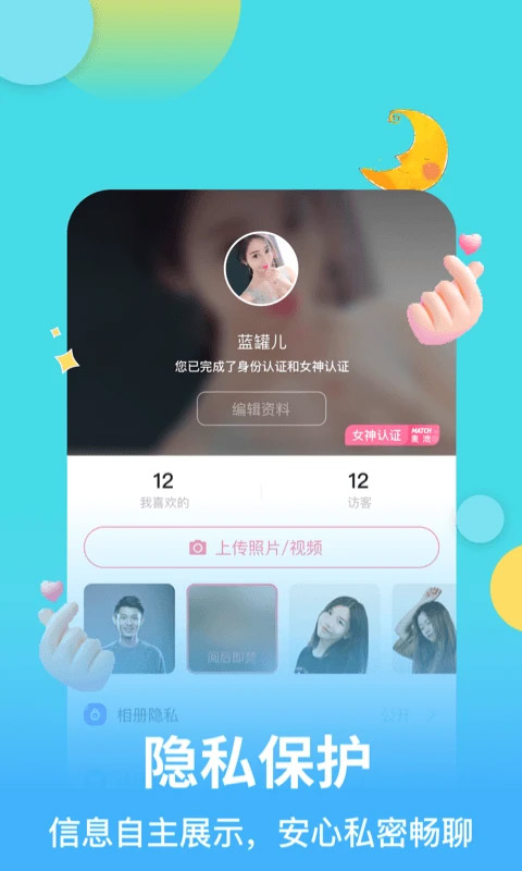 麦池交友软件官网版下载