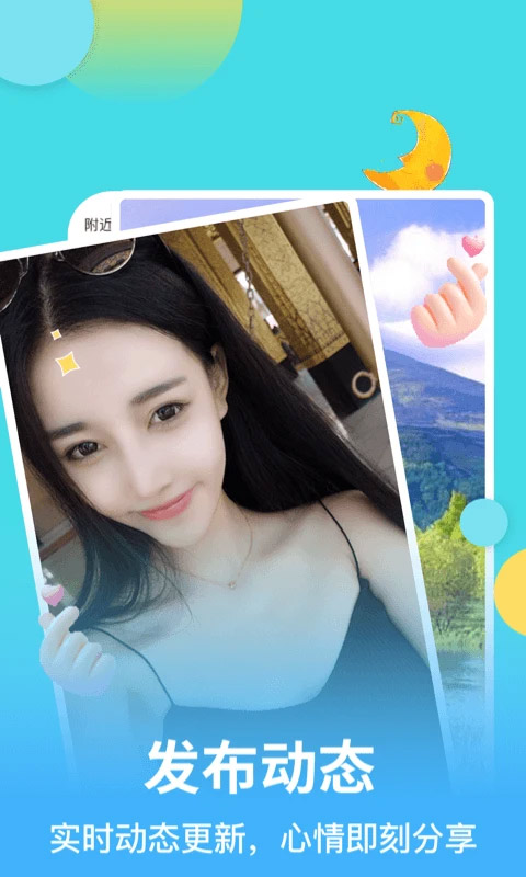 麦池交友软件官网版下载