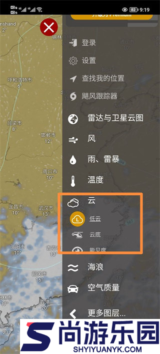 Windy气象软件app下载