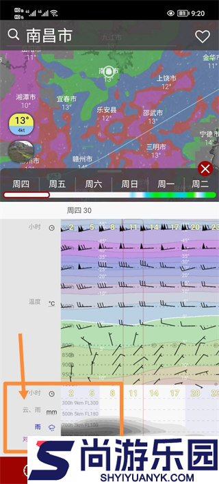Windy气象软件app下载