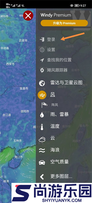Windy气象软件app下载