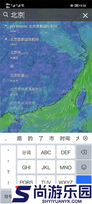 Windy气象软件app下载