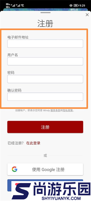 Windy气象软件app下载