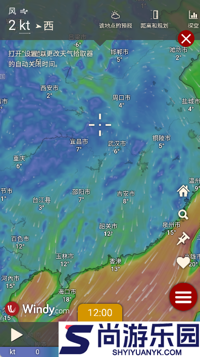 Windy气象软件app下载