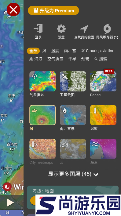 Windy气象软件app下载