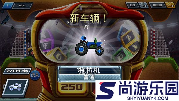 撞头赛车正版下载