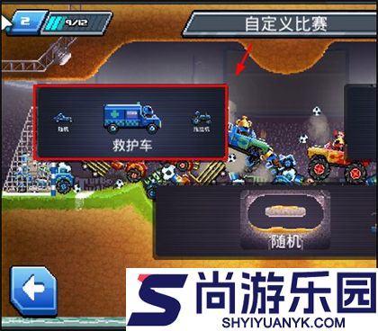 撞头赛车正版下载