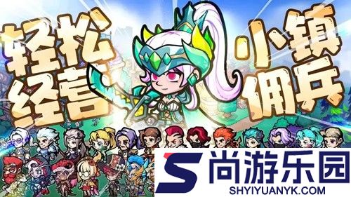 佣兵小镇平民最强5人