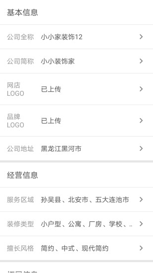 土拨鼠装修手机版下载