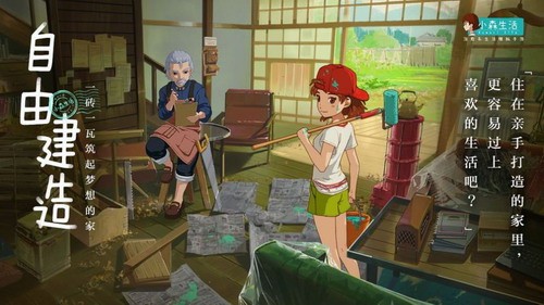 小小桃源岛免费版下载