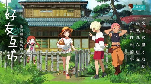 小小桃源岛免费版下载