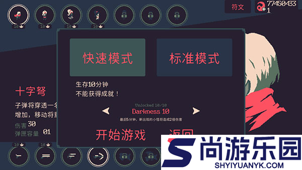 黎明前20分钟手机版下载