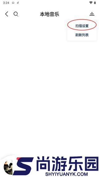 魔音MORIN最新版3.5.8安卓版下载