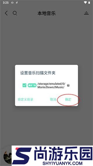 魔音MORIN最新版3.5.8安卓版下载