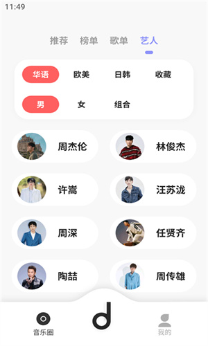 魔音MORIN最新版3.5.8安卓版下载