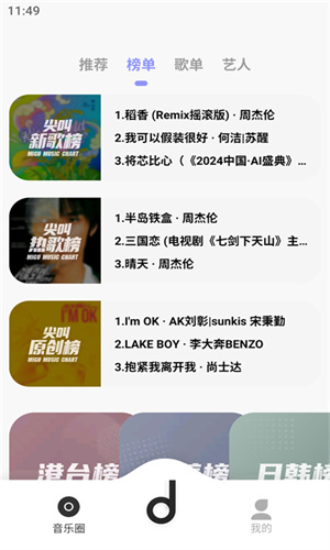 魔音MORIN最新版3.5.8安卓版下载