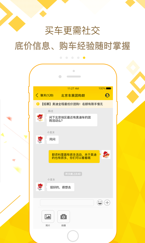 新浪买车安卓版下载