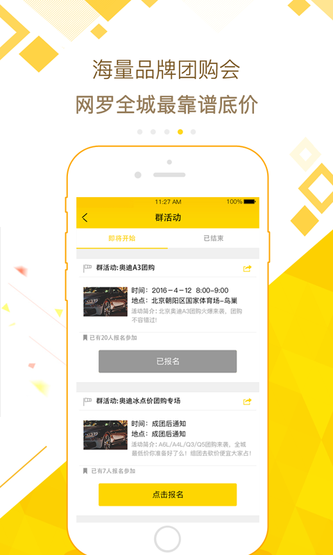 新浪买车安卓版下载