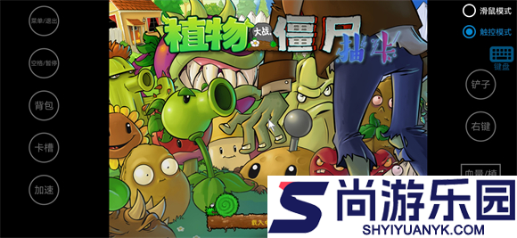 pvz抽卡版免费下载安装