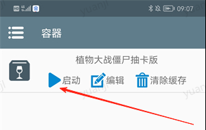 pvz抽卡版免费下载安装
