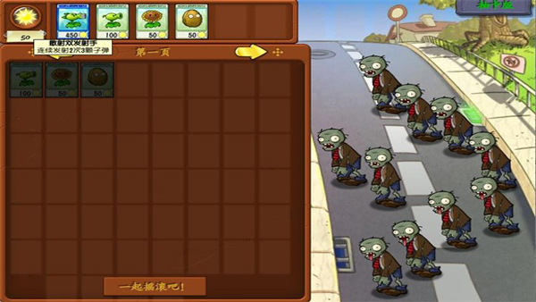 pvz抽卡版免费下载安装