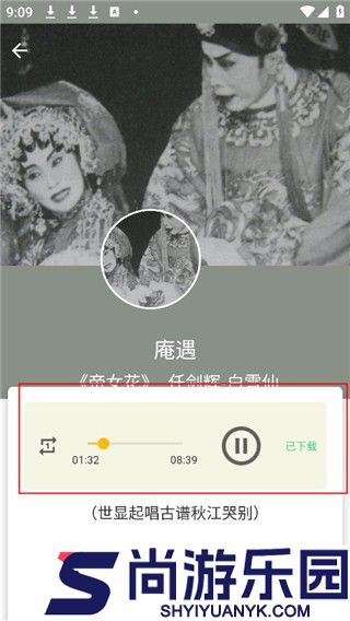 粤剧迷电视版app下载